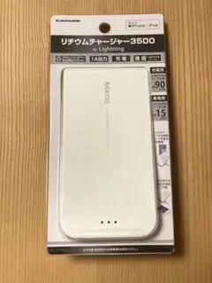 多摩電子工業　 tamas リチウムチャージャー