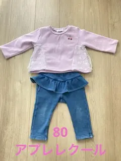 ピンクトレーナーとデニムパンツセット　裏起毛