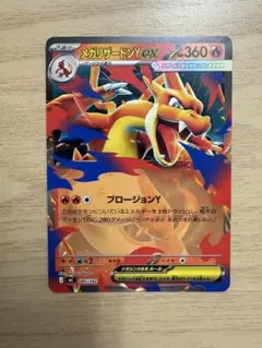ポケカ　スタートデッキ100　メガリザードンy　ex　rr　ミラー　ホイル　1枚 スタートデッキ100 メガリザードンY 001 ミラー｜Yahoo!フリマ（旧