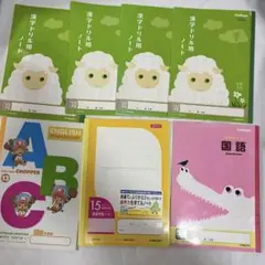 小学生　ノートセット　7冊