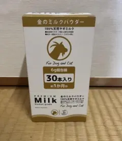 ⭐*︎様 金のミルクパウダー 100%天然ヤギミルク 30本※賞味期限短め