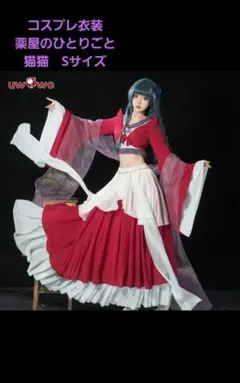 コスプレ衣装☆ 薬屋のひとりごと 猫猫 想い咲く時 Sサイズ フルセット