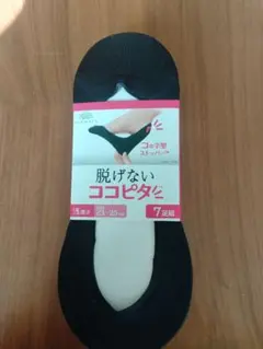 脱げないココピタ