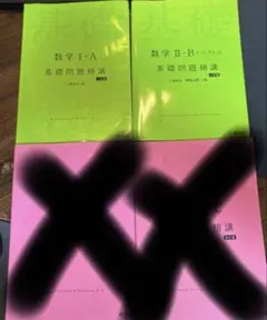 駿台 波動特講 2024年 夏期 後藤舞子 - メルカリ
