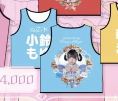 2026年最新】小鈴もゆの人気アイテム - メルカリ