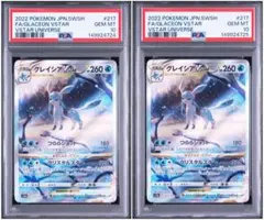 【PSA10】【2連番】グレイシアVSTAR SAR VSTARユニバースのサムネイル