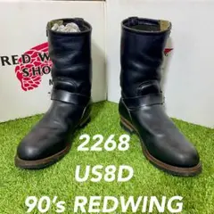 2025年最新】red wing エンジニアブーツ 2268 8dの人気アイテム - メルカリ
