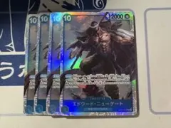 エドワード・ニューゲート【SR】{OP08-043} ×4