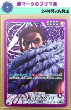 ONE PIECE カード 神速の拳　カタクリ　１枚　リーダーパラレル