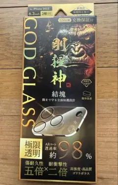 GOD GLASS iPhone17pr用 カメラレンズ保護ガラスフィルム