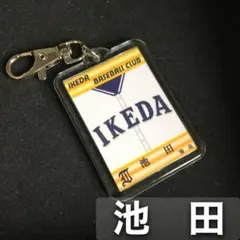 １９８０年高校野球キーホルダー、新品無使用 1980年高校野球キーホルダー、新品無使用 2025年最新】Yahoo