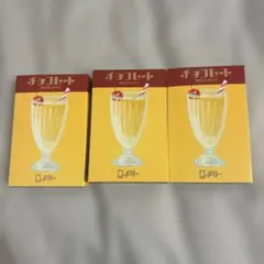 田*也様 最終値下はじけるキャンディーミックスジュースチョコレートのサムネイル