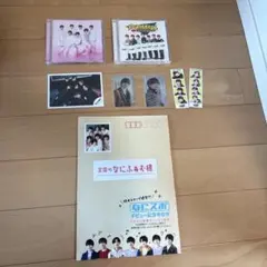 なにわ男子セット　【おまけつき】