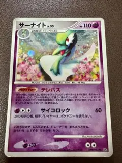 サーナイト R SM7b フェアリーライズ 030/050 ポケモンカード - メルカリ