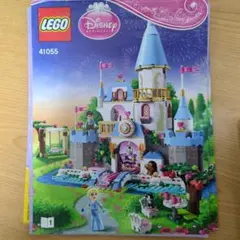 レゴLEGO　シンデレラ城　ディズニープリンセス41055