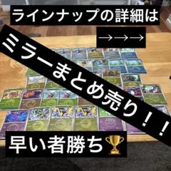 【最安値】メガドリームexミラーまとめ売り34枚セット