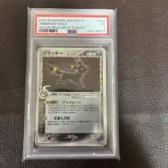 ブラッキーδ種 psa1 ポケモンカードのサムネイル