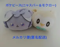 ポケピース ぬいぐるみバンド ピチュー モクロー ニャスパー - メルカリ