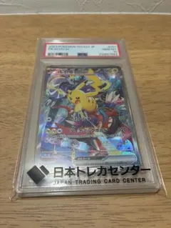 2026年最新】ピカチュウex 横浜 psa10の人気アイテム - メルカリ