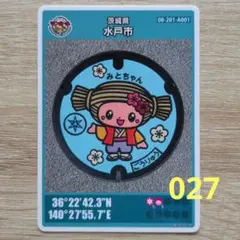 マンホールカード 北海道札幌市 雪ミク 初音ミク テレビ塔 ロット27 
