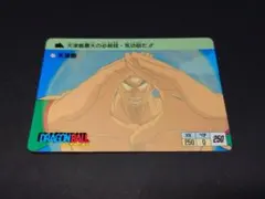 【1988年初版】ドラゴンボールカードダス　本弾第1弾　No.⑤亀仙人 2026年最新】Yahoo!オークション -ドラゴンボール 亀仙人