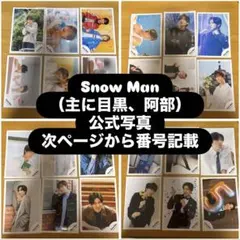 Snow Man 公式写真　注文ページ