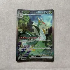 2026年最新】ジャローダex SARの人気アイテム - メルカリ