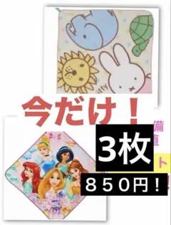 ループ付きタオル キッズ　幼稚園　保育園　入園準備