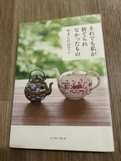 taekichi様 リクエスト 2点 まとめ商品