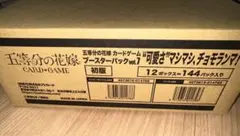 ハ*ロ様 五等分の花嫁　チョモランマ カートン結果売り ハ*ロ様 五等分の花嫁 チョモランマ カートン結果売り - メルカリ