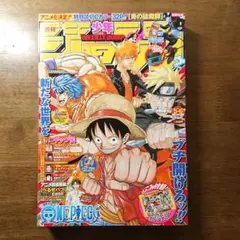 週刊少年ジャンプ　2011年　5・6号　ONE PIECE