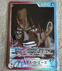 ワンピースカード　ポートガス・D・エース　リーダーパラレル