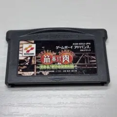 筋肉番付　端子清掃済み　ゲームボーイアドバンスソフト　GBAソフト