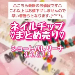 【まとめ売り③】5セット＆1セットおまけ