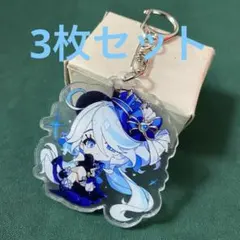 [ 原神 ] フリーナ 3枚セット アクリルキーホルダー インイラストVer.