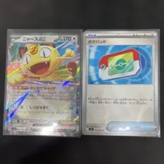 ニャースex ポケパッドMEGA ムニキスゼロ061/080 2枚セット