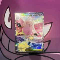 ゆ*ん様 メガピクシーex SAR