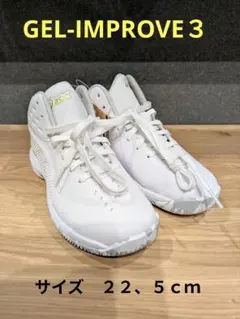 アシックス　バッシュ　GEL-IMPROVE３　２２，５ｃｍ