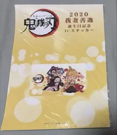 鬼滅の刃　トレーディングカード エポック　我妻善逸　シリアルナンバー入り 鬼滅の刃 EPOCHトレーディングカード 我妻善逸 シリアルナンバー