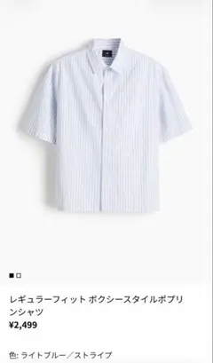 ✨タグ付き新品未使用✨　H&M レギュラーフィット ボクシーポプリンシャツのサムネイル