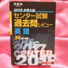 2025年最新】大学入試センター試験過去問レビュー 英語の人気アイテム