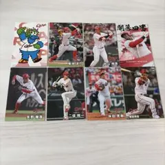 プロ野球チップス 選手カード 広島東洋カープ 8枚