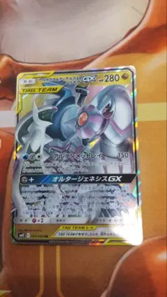 2026年最新】カード名：アルセウス&ディアルガ&パルキアGX ポケモン