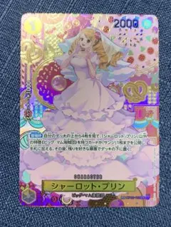 2025年最新】ワンピースカード シャーロットリンリン spの人気アイテム