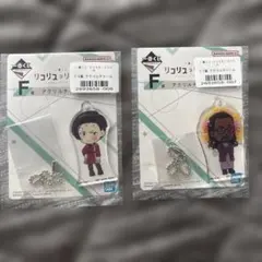 【未開封】リコリス・リコイル 一番くじ F賞 アクリルチャーム フキ ミカ