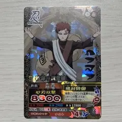 NARUTO データカードダス 砂瀑の我愛羅 - メルカリ