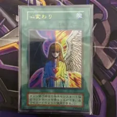 2026年最新】遊戯王心変わりパラレルレアの人気アイテム - メルカリ