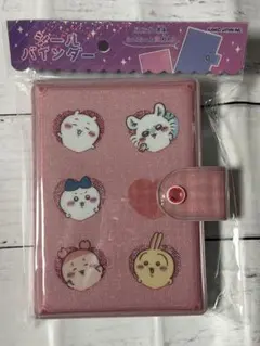 ちいかわ　ハチワレ　うさぎ　モモンガ　古本屋　カニ　シール帳　シールバインダー