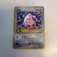 ピィ_「月刊コロコロコミック2000年2月号」 おまけカード PROMO 第2