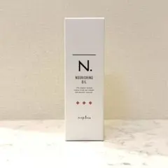 【新品】 N.ナリッシングオイル 150mlのサムネイル